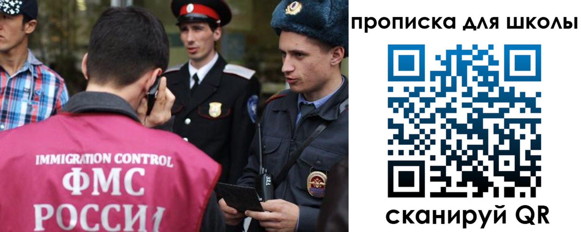 прописка для школы в ЕАО
