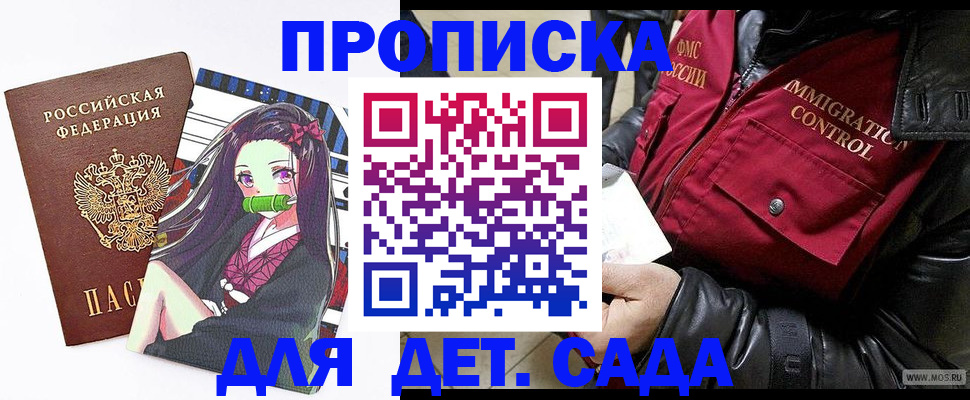 прописка 2025 в ЕАО