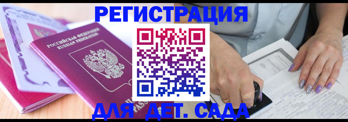 прописка гарантия в ЕАО