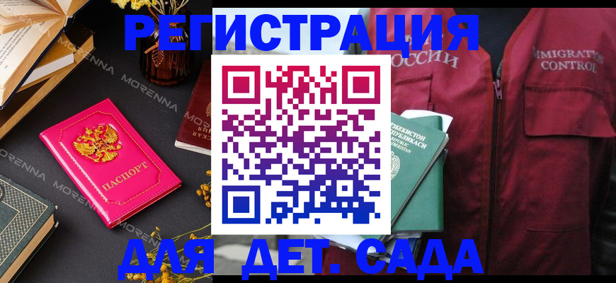 временная регистрация в ЕАО