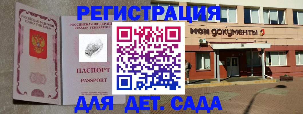 прописка регистрация в ЕАО